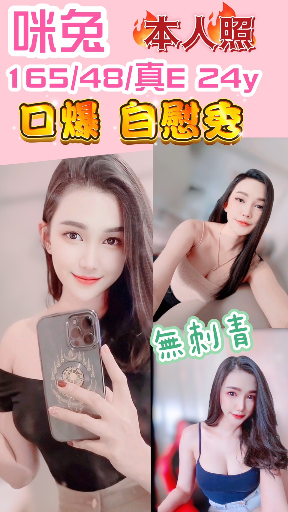 COCO外送彰投 雅琴 160/48/24/34D